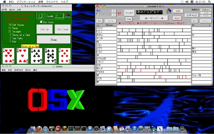 あみだくじ ビルダー AmidaKuji Builder AMIDABLT PokerVV VFWIN Mac OSX Ladder Lottery Ghost Leg 抽選 ソフト フリー