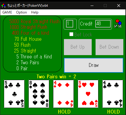 ちょっとポーカー 息抜き 暇つぶし kill time Enjoy Poker Game Soft フリーソフト windows64bit ポーカー ゲーム ソフト アプリ Card カード PokerVVx64