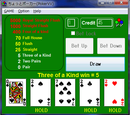 ちょっとポーカー 息抜き 暇つぶし kill time Enjoy Poker Game Soft フリーソフト windows ポーカー ゲーム ソフト アプリ Card カード PokerVV