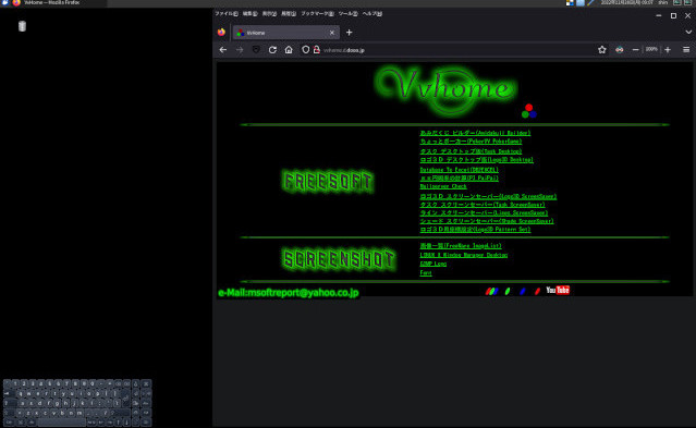 vvhome Xfce X Window Manager Desktop screenshot