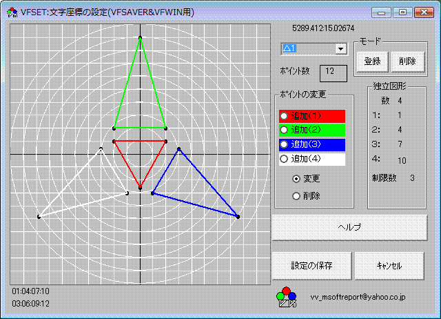 Logo3D screensaver vfwin VFWINx64 ロゴ３Ｄ vfsaver