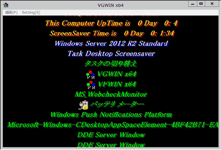 Task ScreenSaver VGWIN VGSAVER Process Viewer タスク スクリーンセーバー ビューア プロセス
